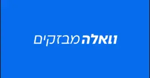 גורמים בקואליציה שוקלים לעשות שינויים בחוק יסוד לימוד תורה